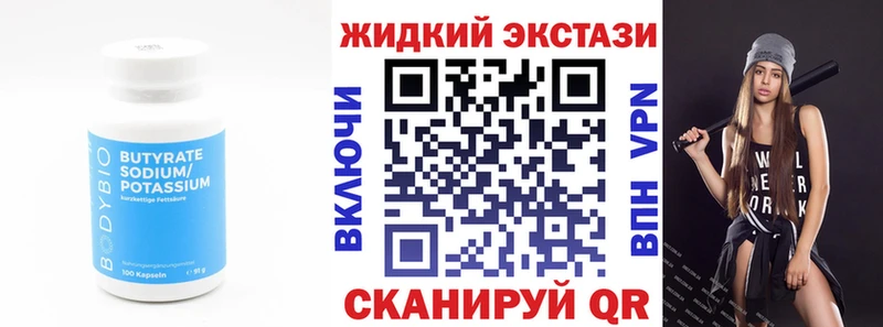omg ссылка  купить наркоту  Невьянск  Бутират 99% 