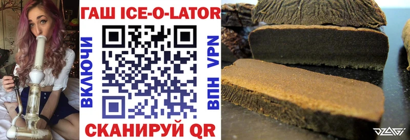купить   Невьянск  Гашиш Ice-O-Lator 
