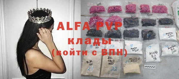 мяу мяу кристалл Ельня