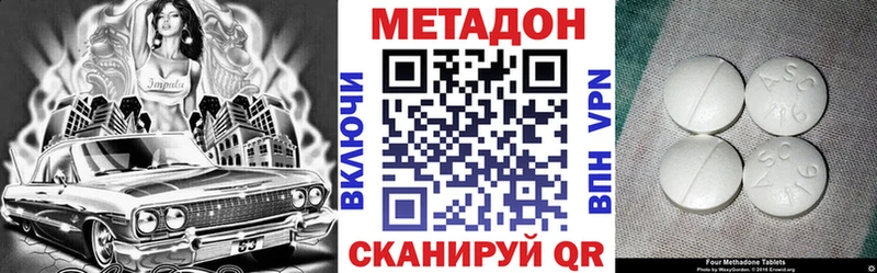 МЕТАДОН VHQ Невьянск